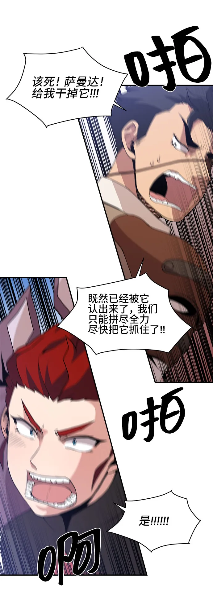 第42话 第46页