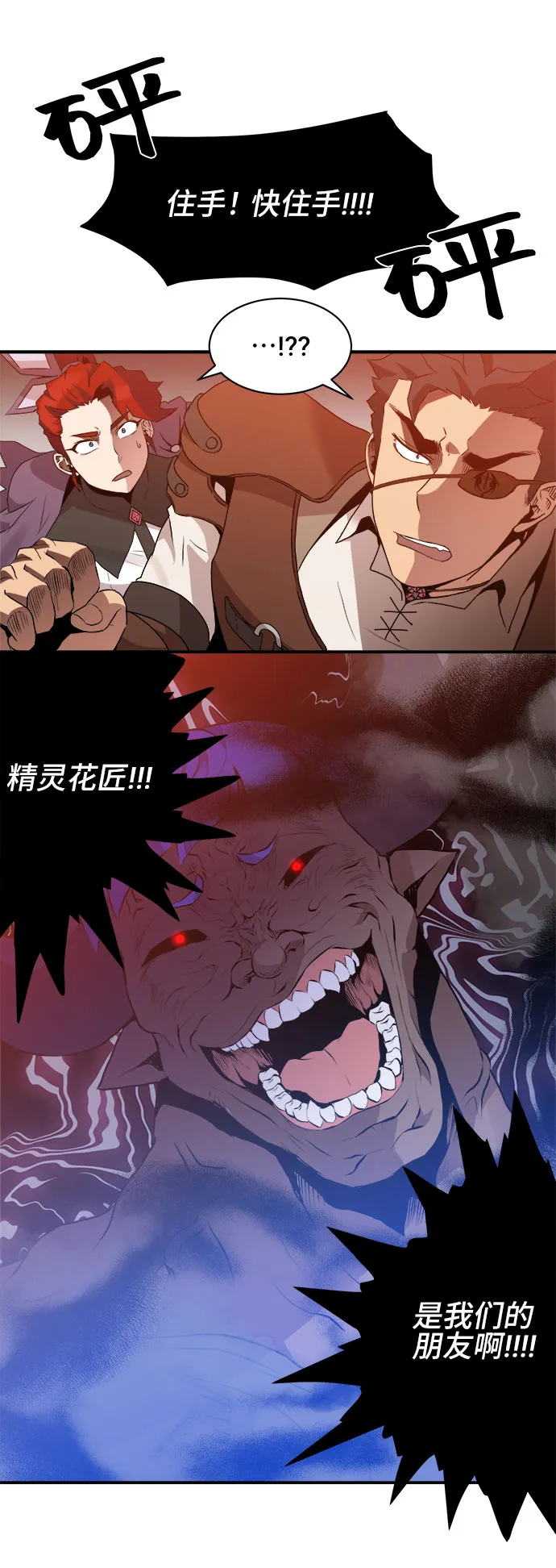 第42话 第47页