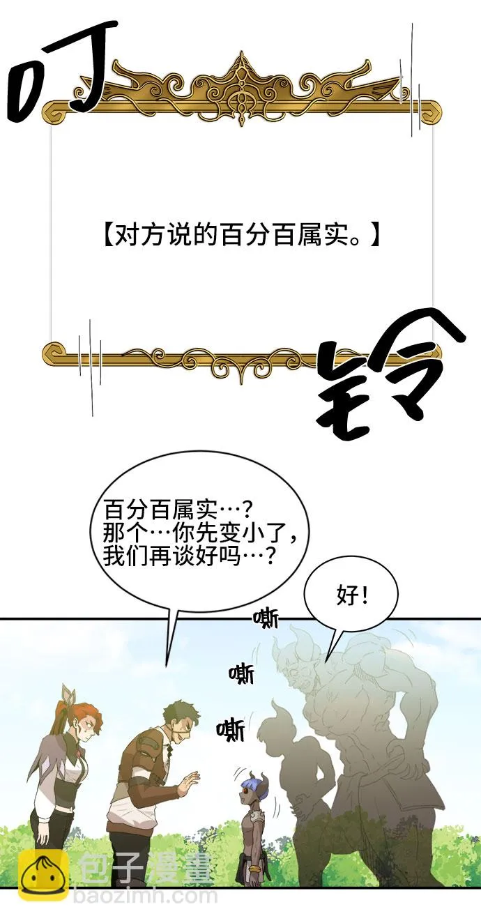 第42话 第48页
