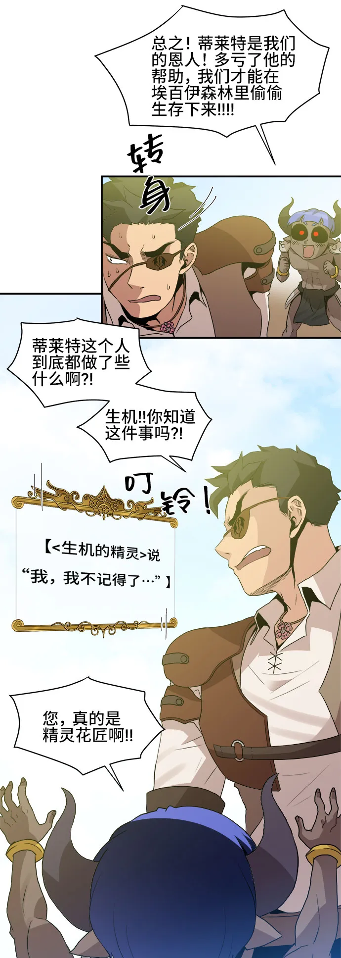 第42话 第49页