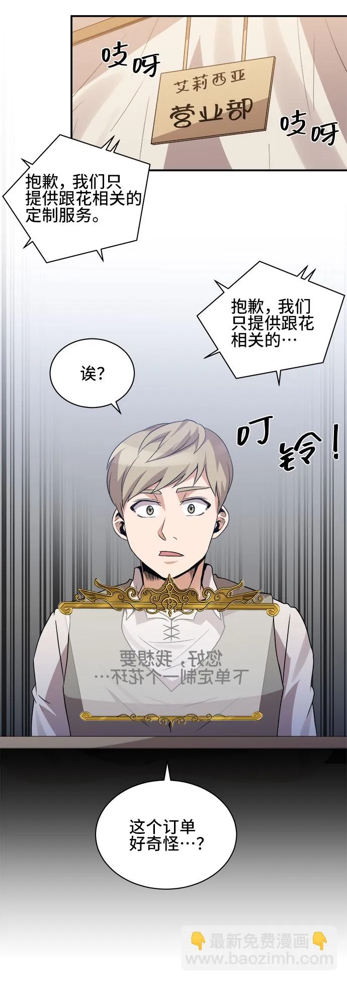 第41话 第3页