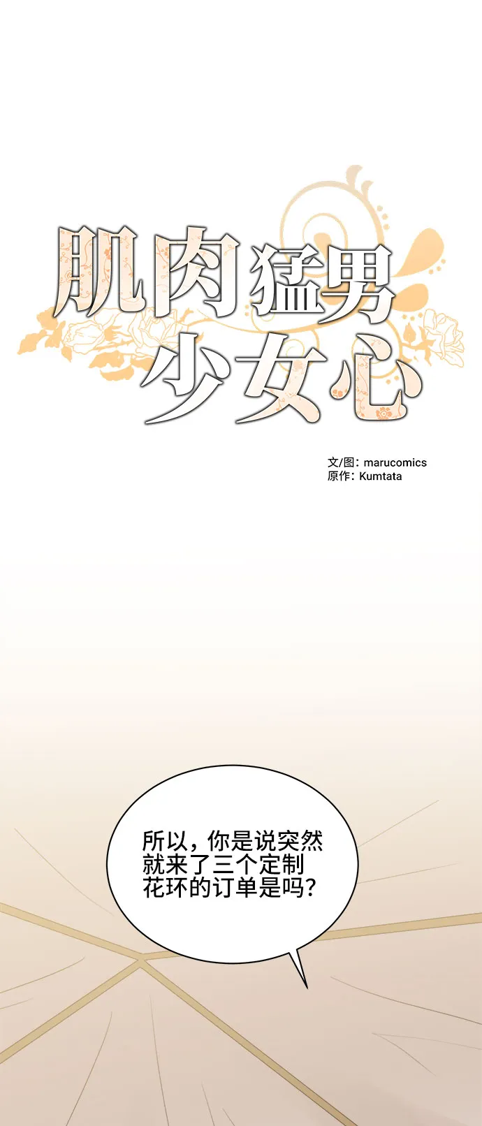 第41话 第4页