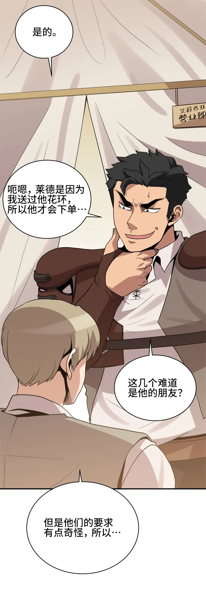 第41话 第5页