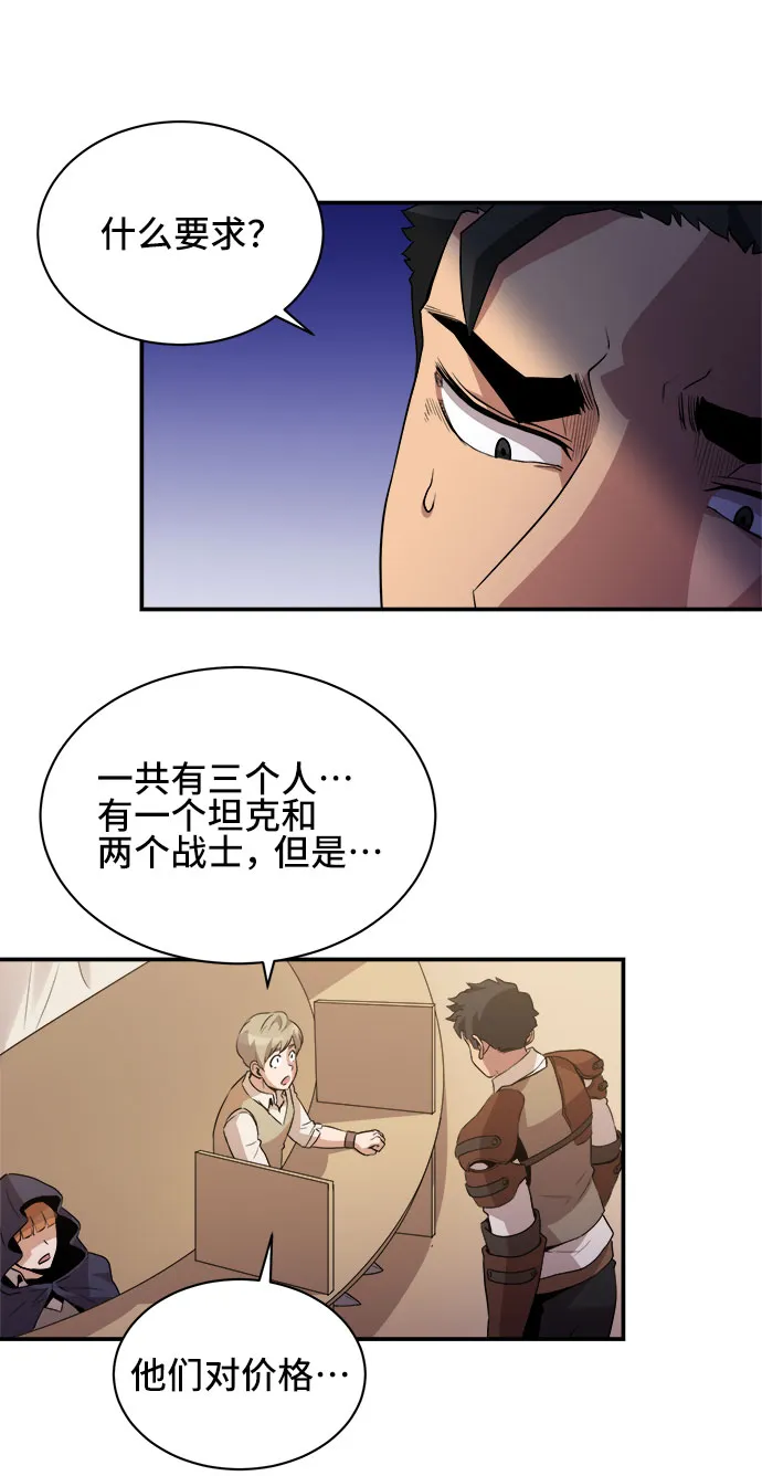 第41话 第6页