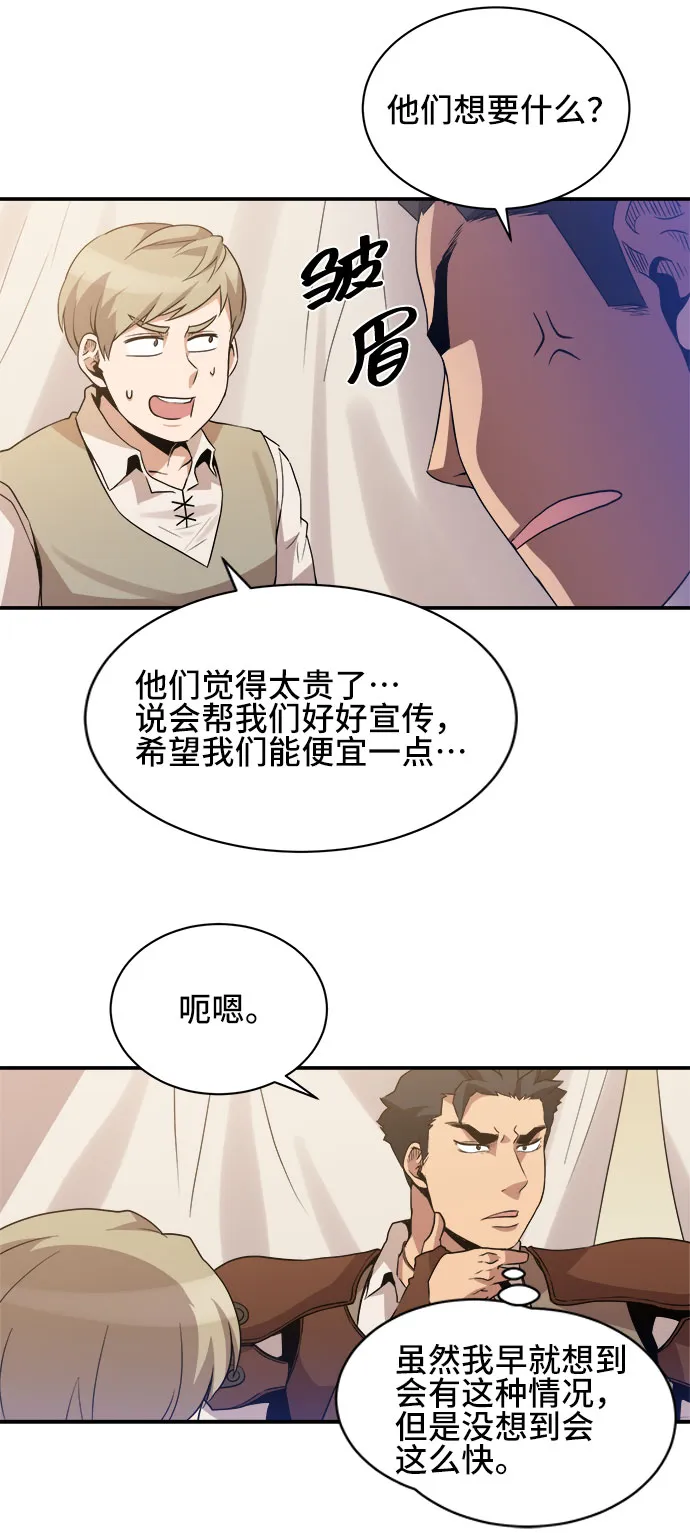 第41话 第7页