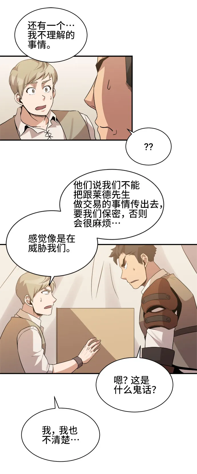 第41话 第8页