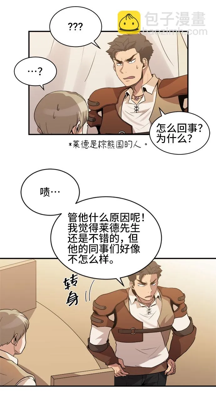 第41话 第9页