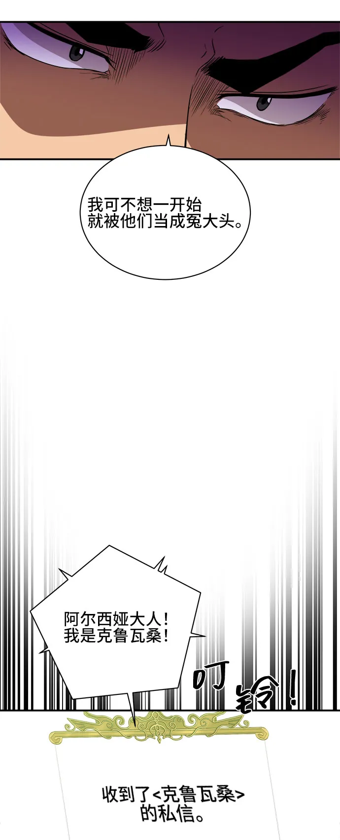 第41话 第12页