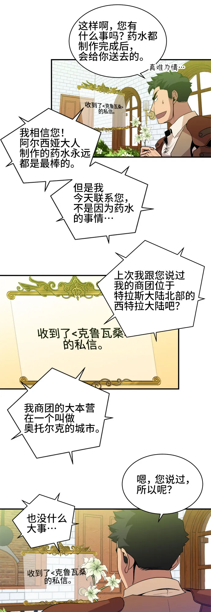 第41话 第14页