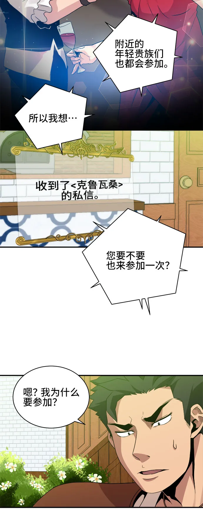 第41话 第16页