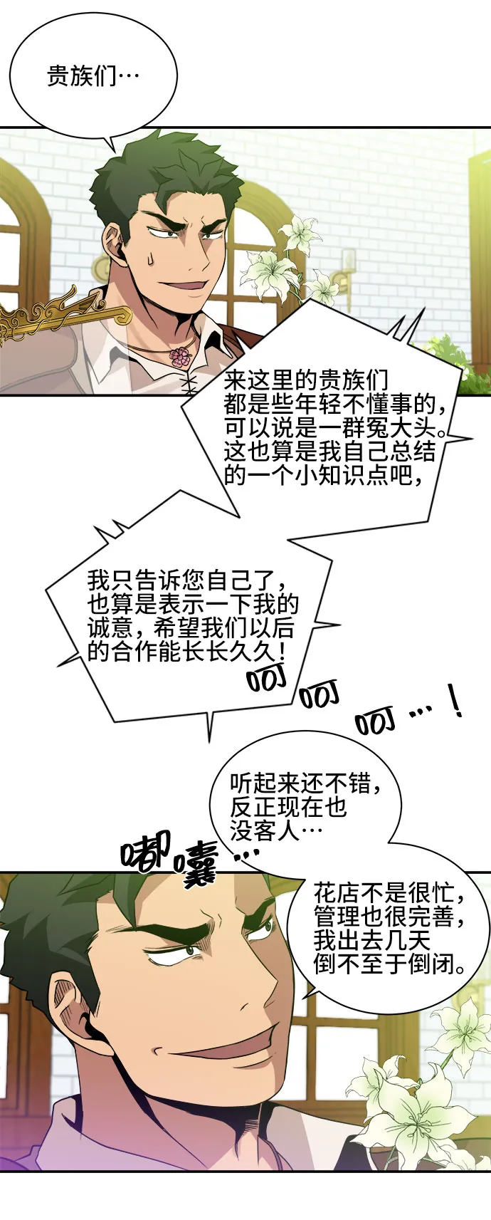 第41话 第18页