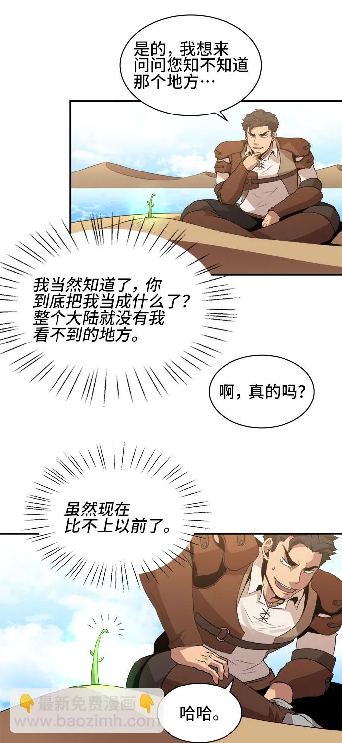 第41话 第21页