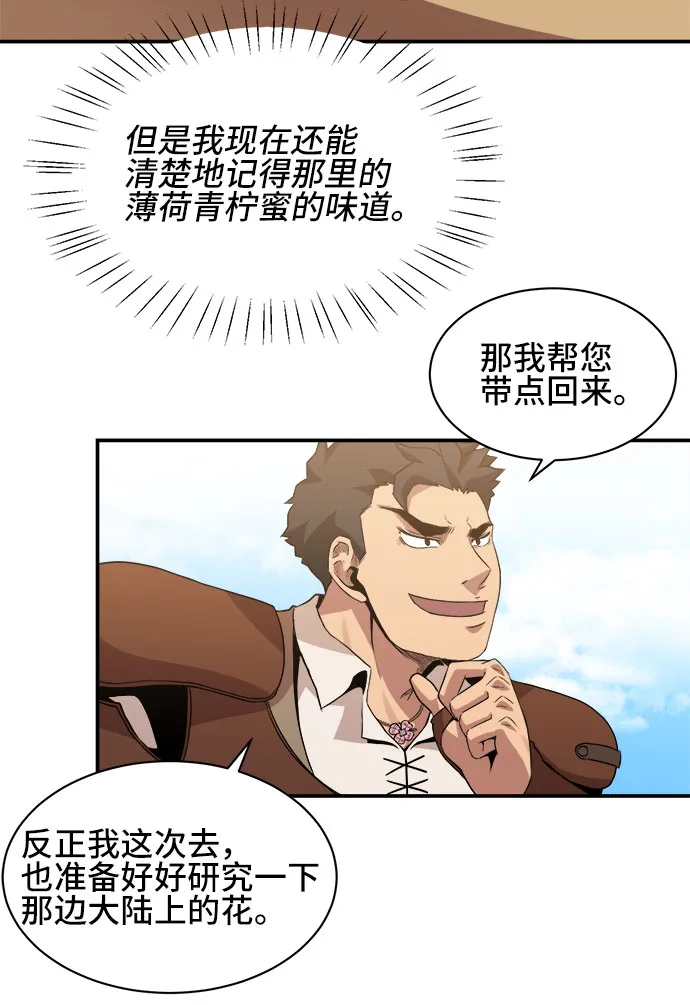 第41话 第22页