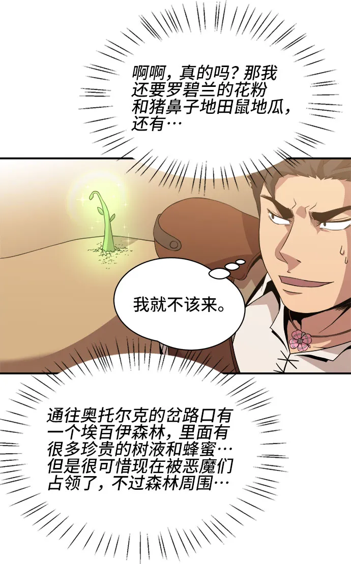 第41话 第23页