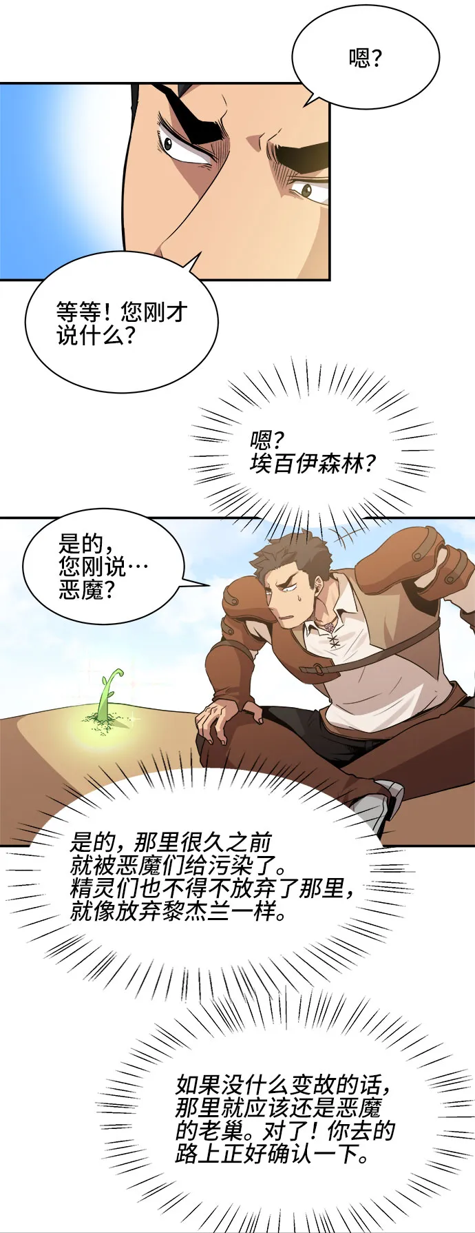 第41话 第24页
