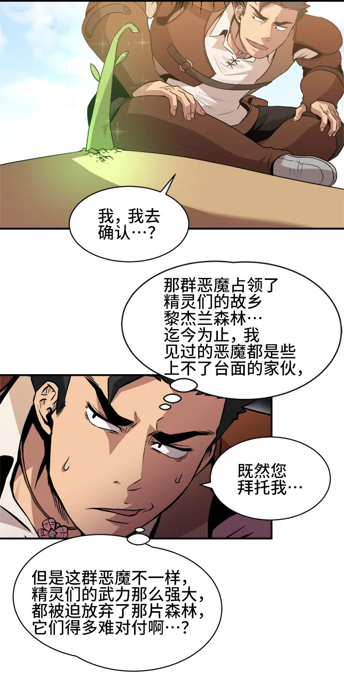 第41话 第25页