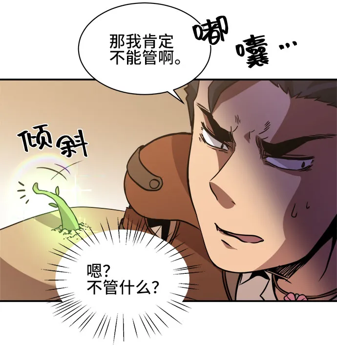 第41话 第26页