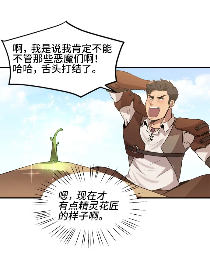 第41话 第27页
