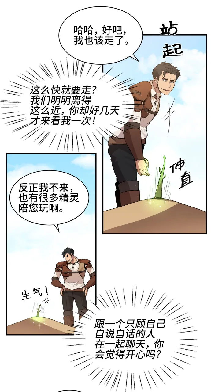 第41话 第28页