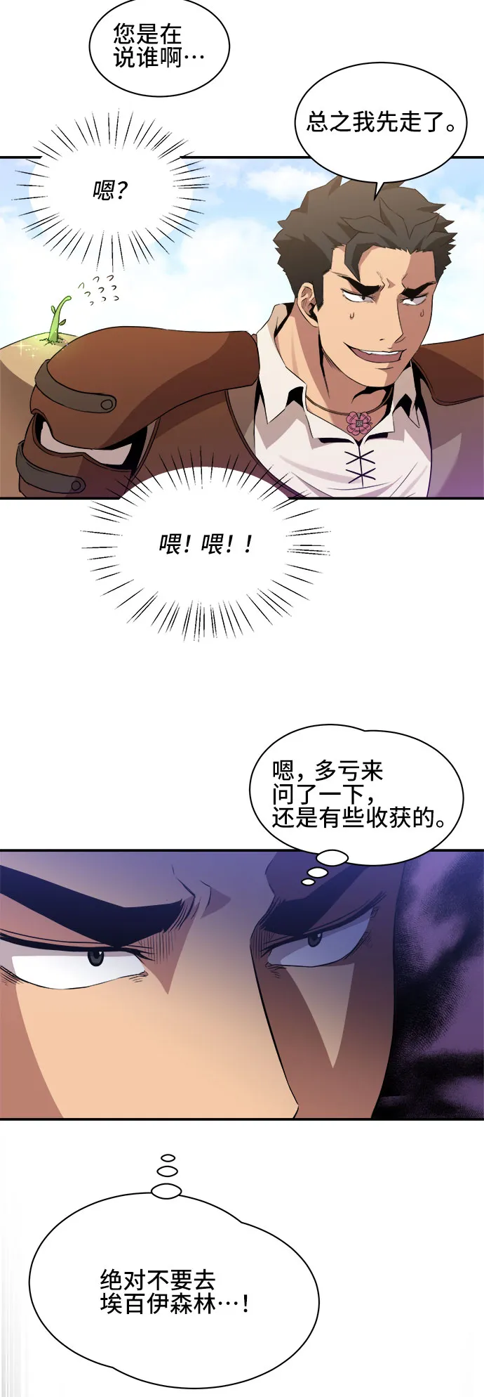 第41话 第29页