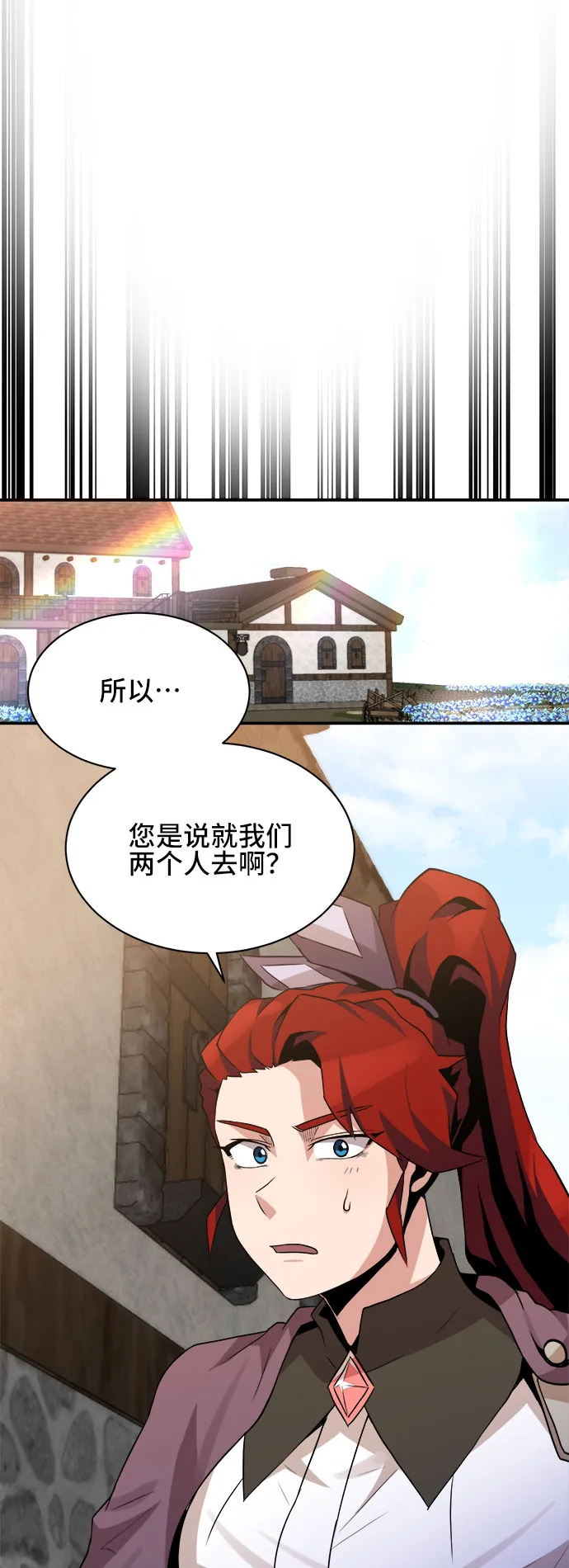 第41话 第30页