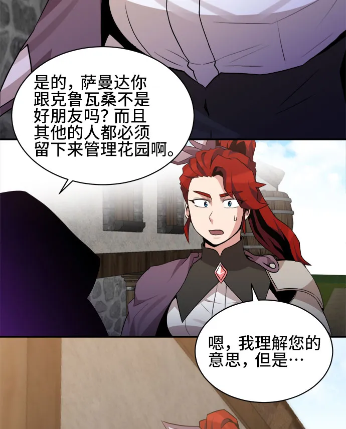 第41话 第31页