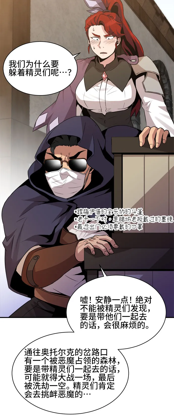 第41话 第32页