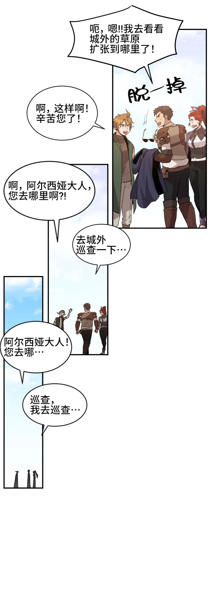 第41话 第35页