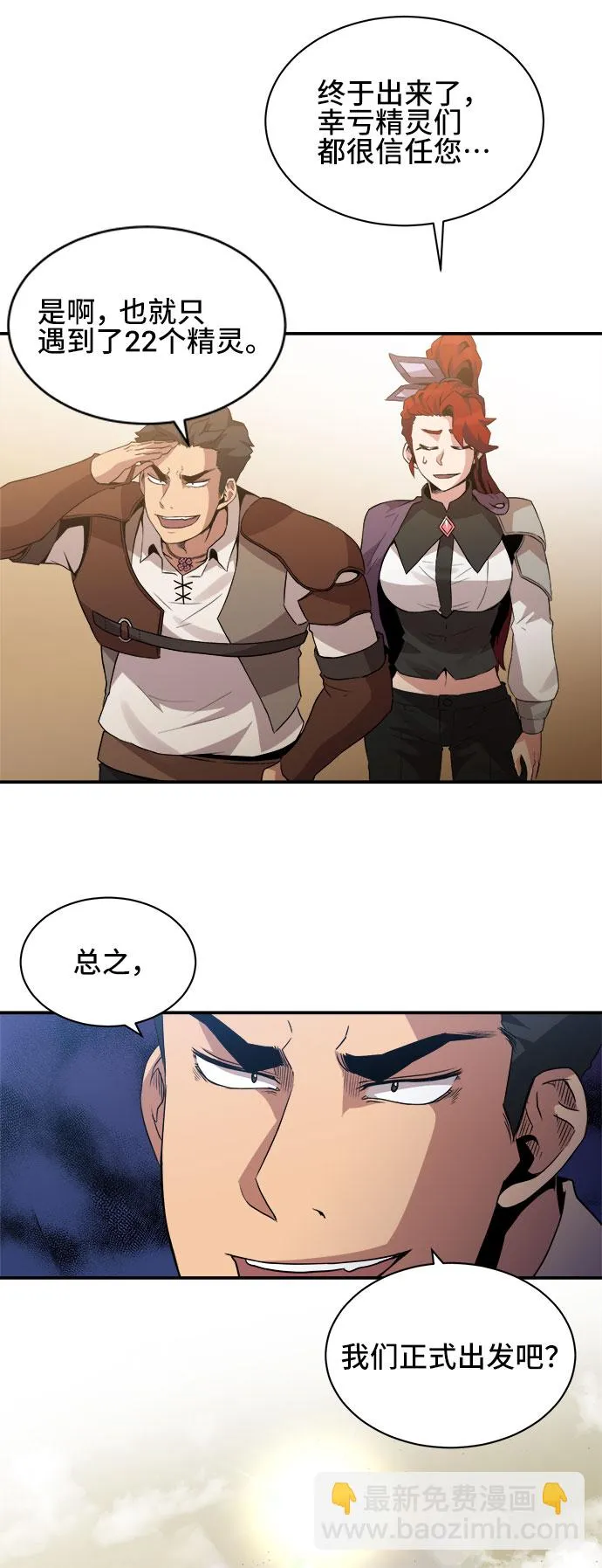 第41话 第36页