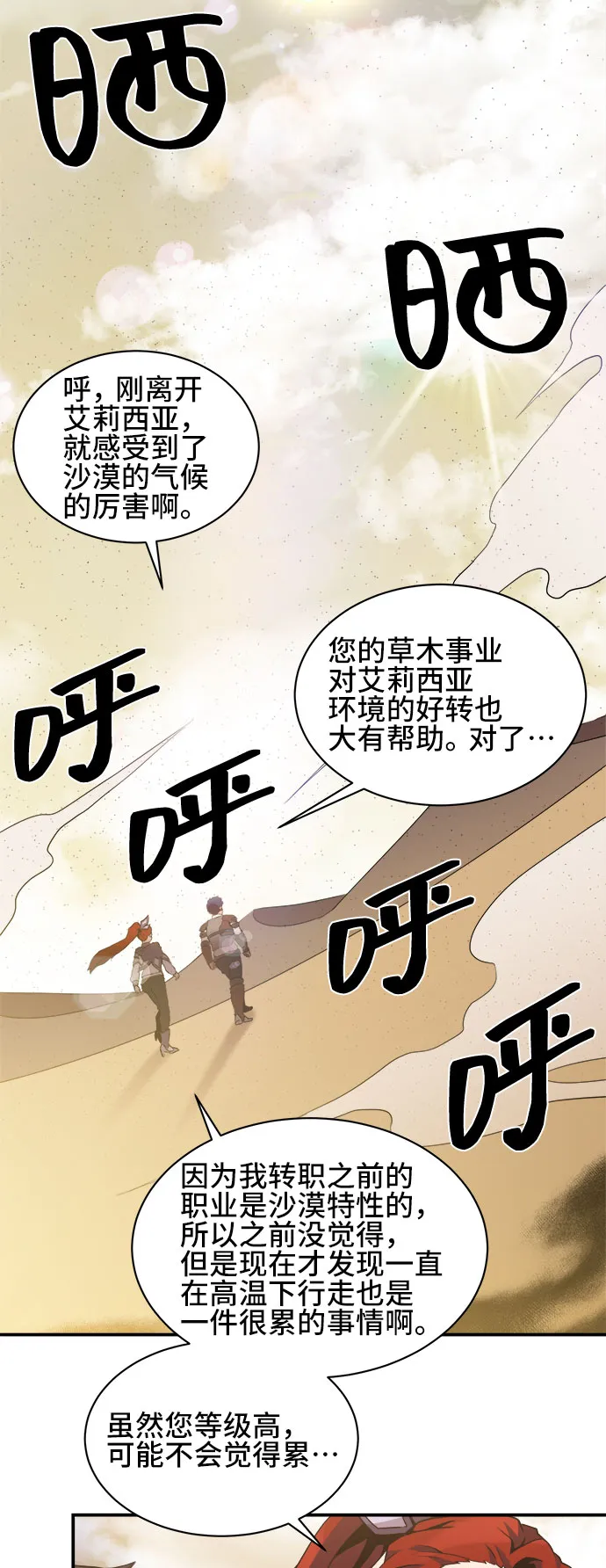 第41话 第37页