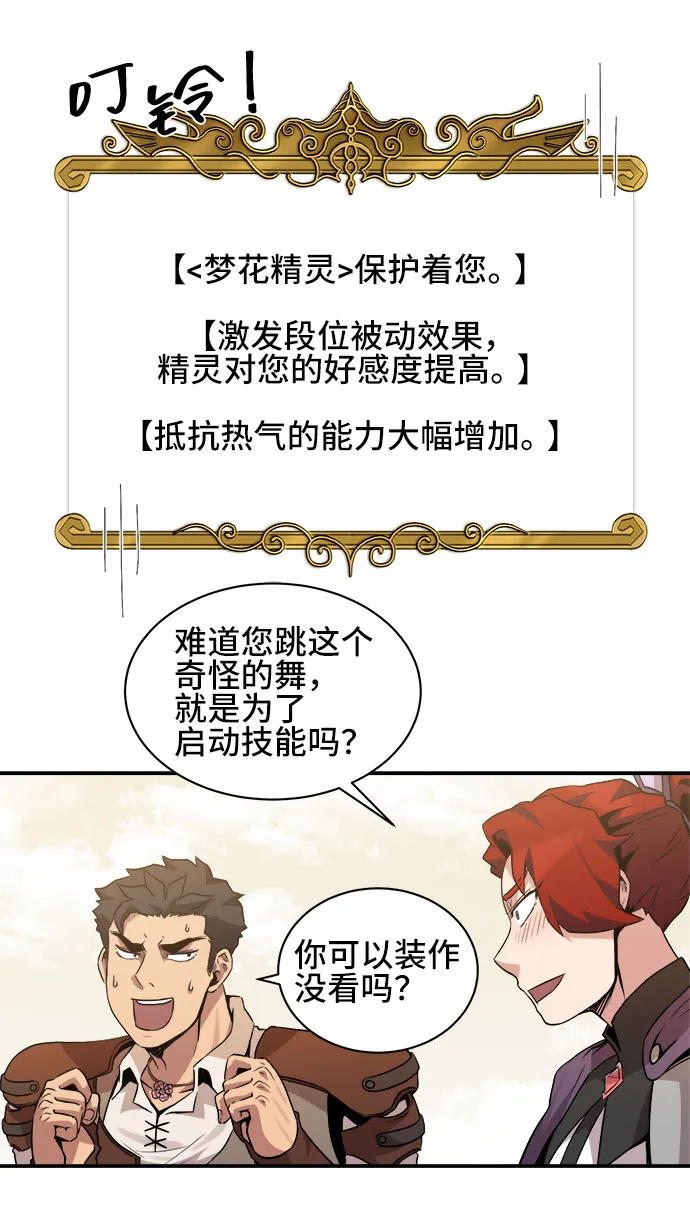 第41话 第40页