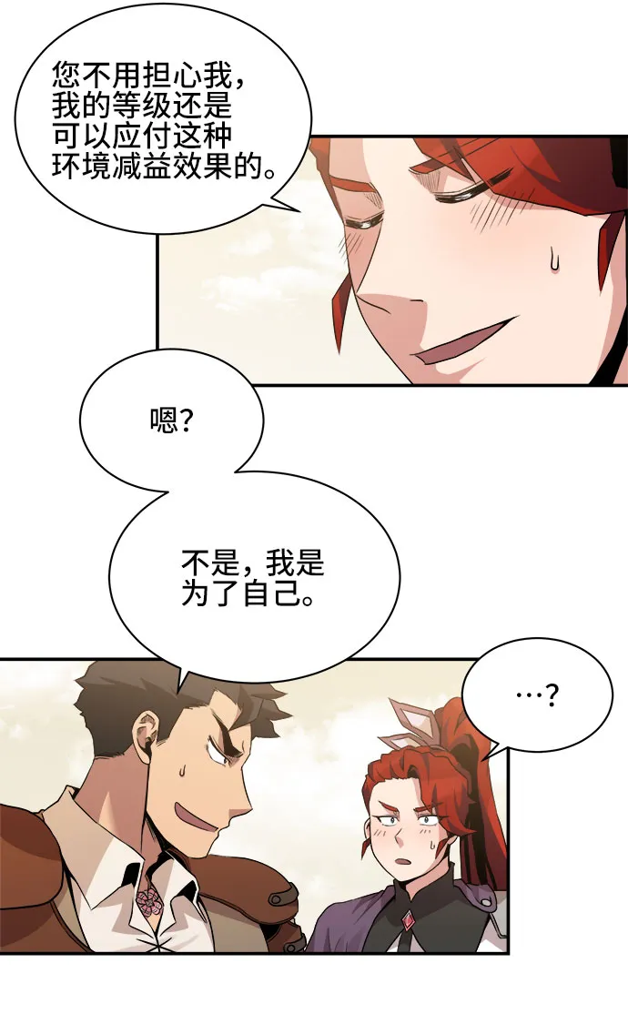 第41话 第41页