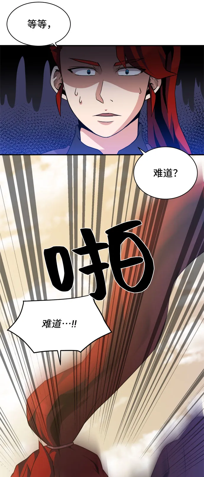 第41话 第42页