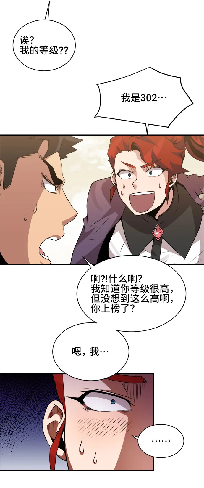 第41话 第44页