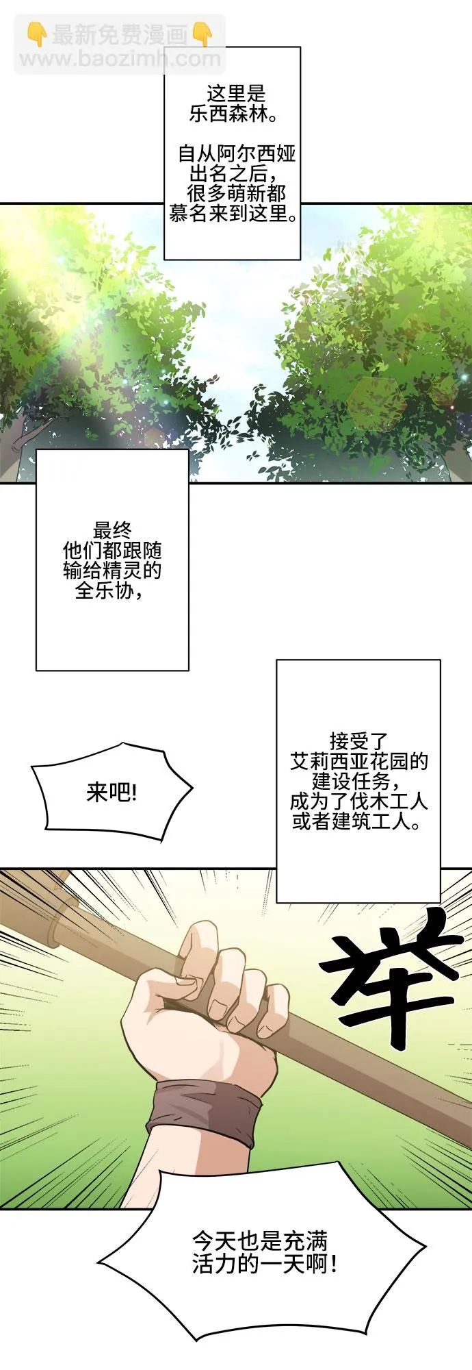第40话 第2页