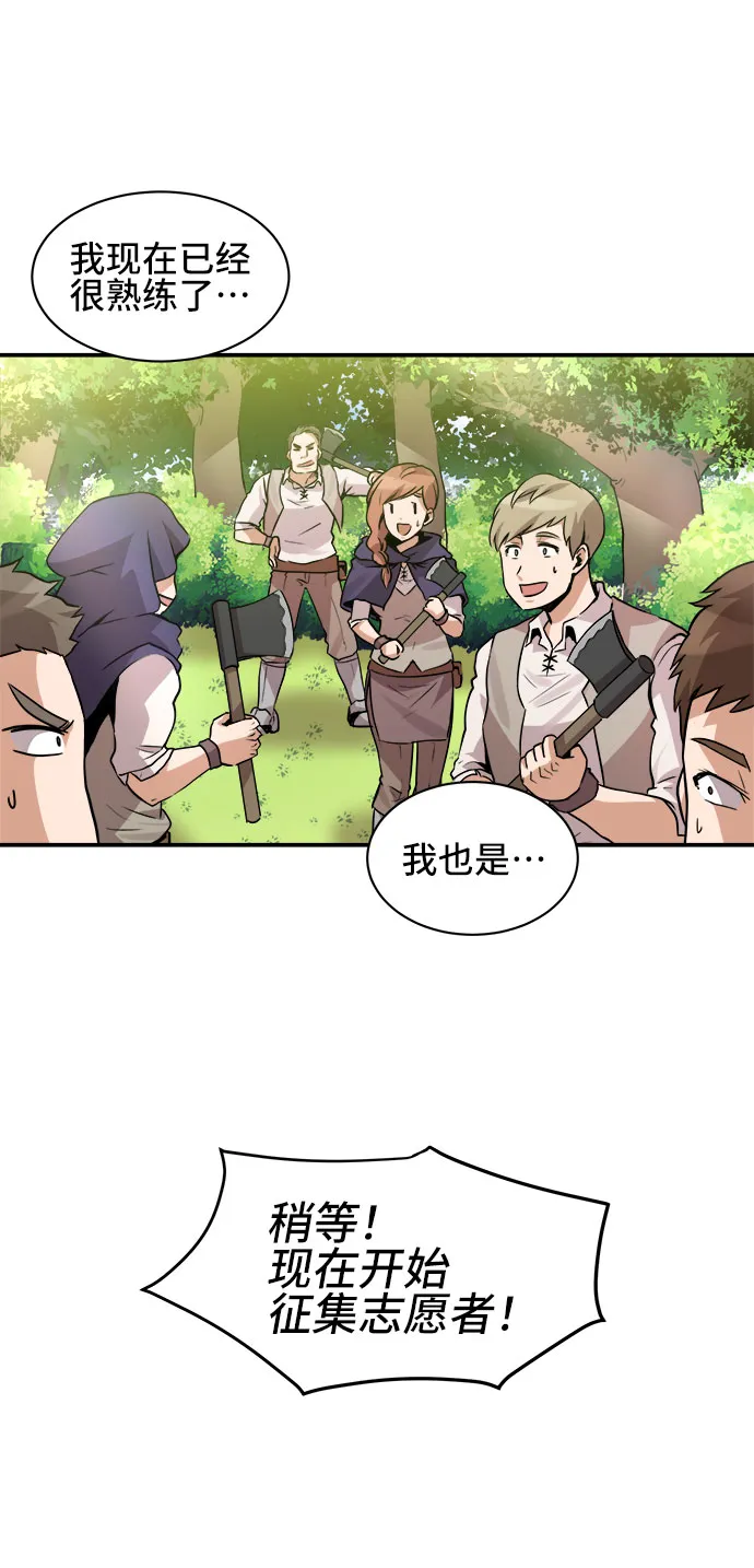 第40话 第3页