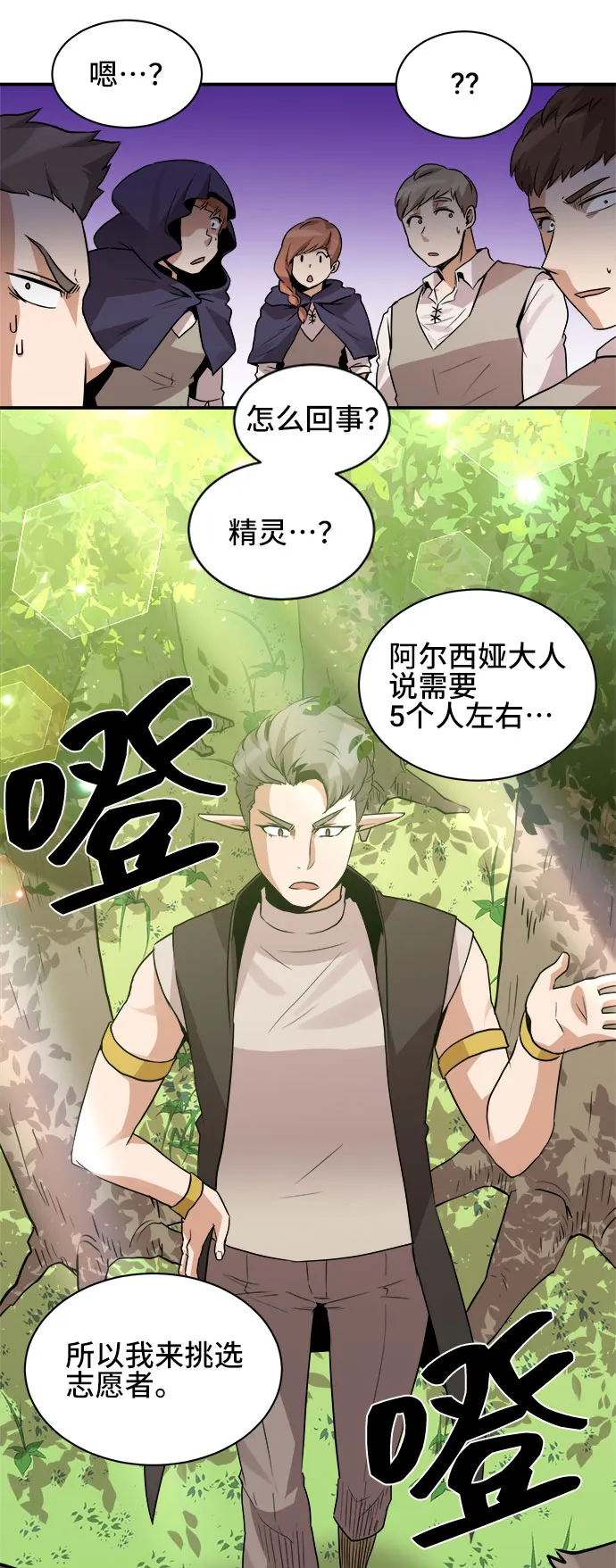 第40话 第4页