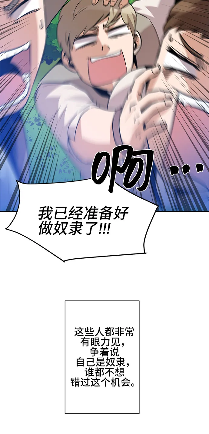 第40话 第7页