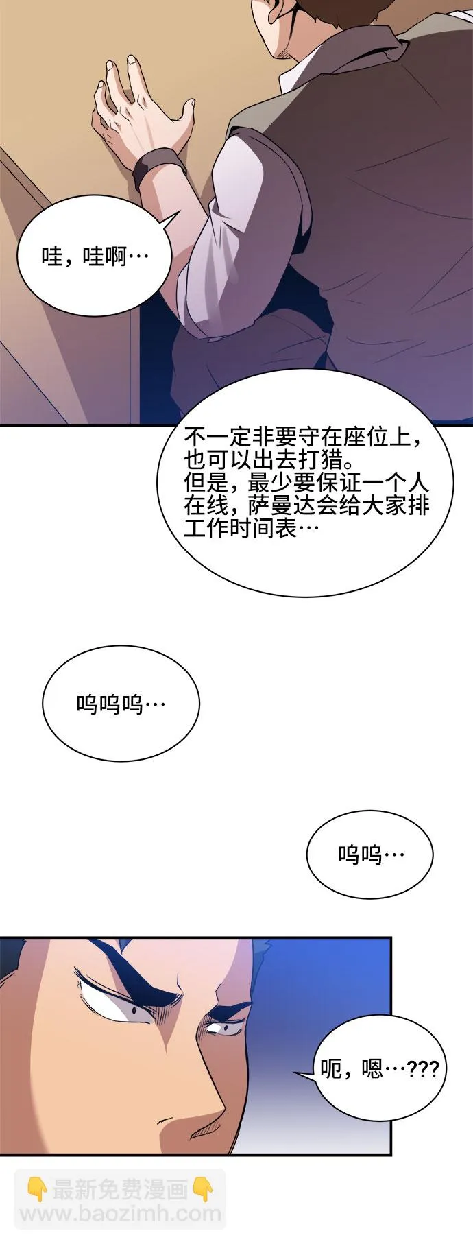 第40话 第10页