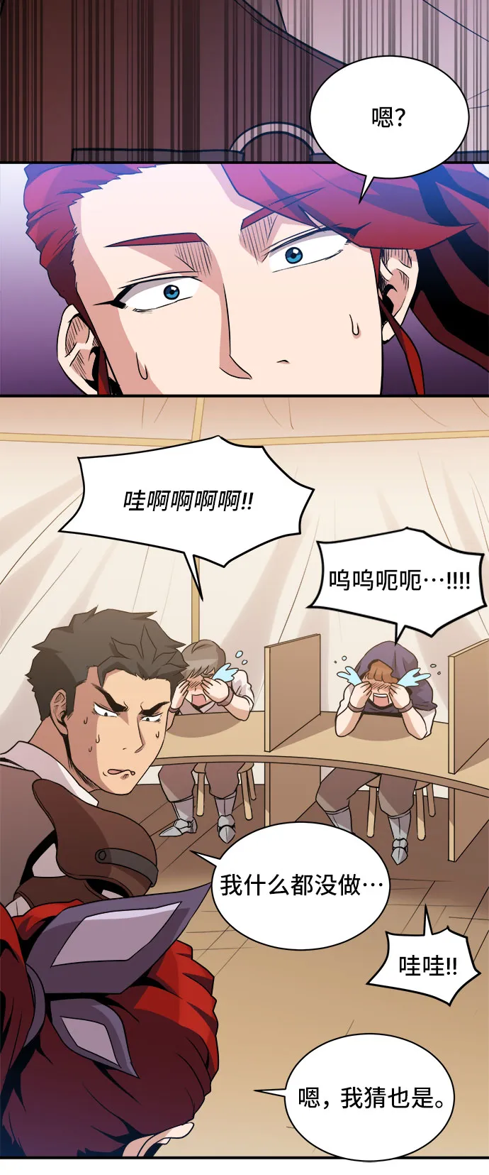 第40话 第12页