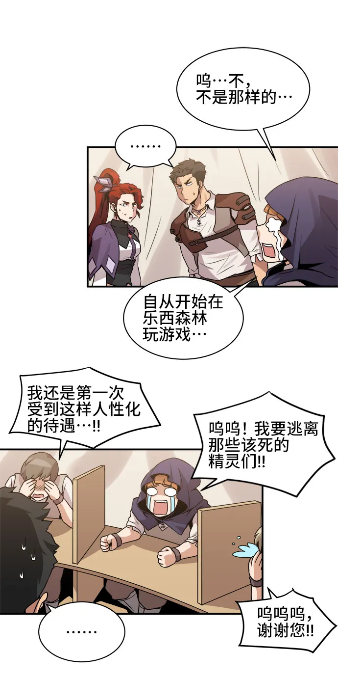 第40话 第13页