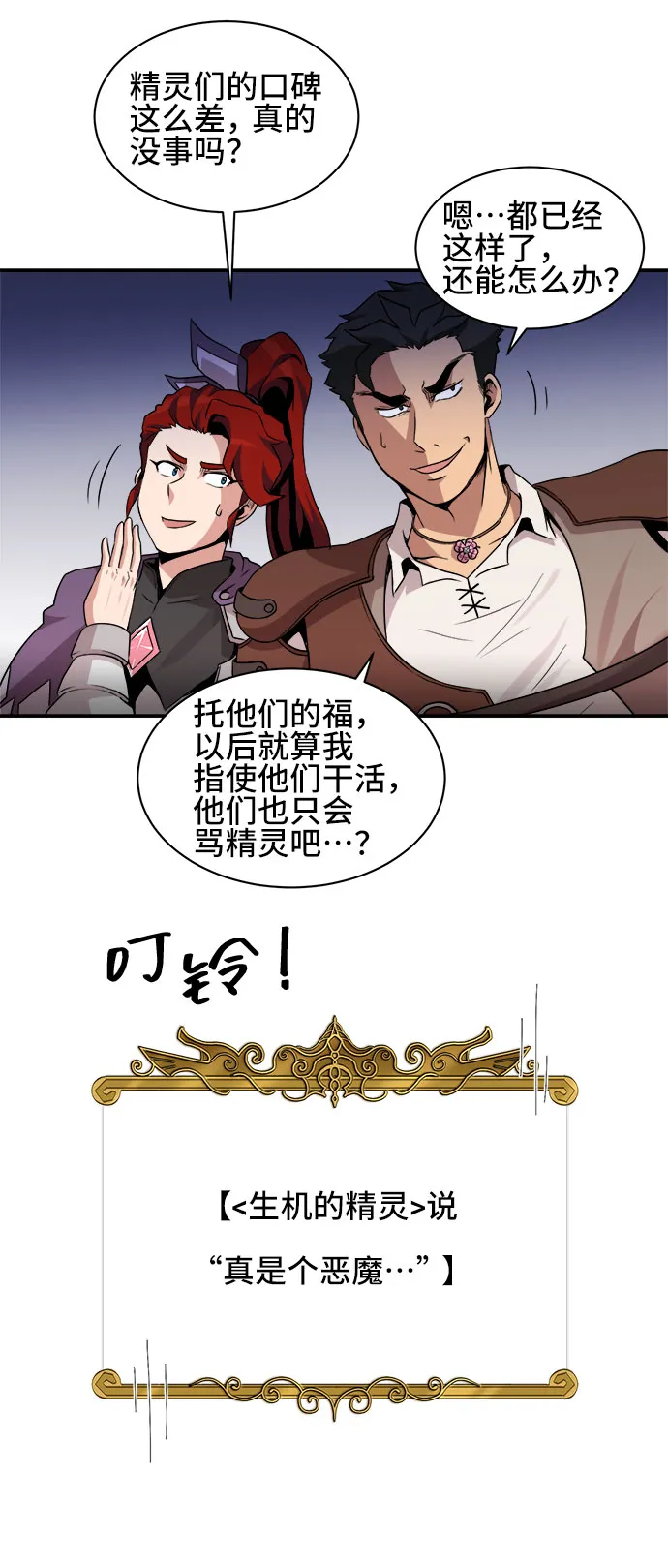 第40话 第14页