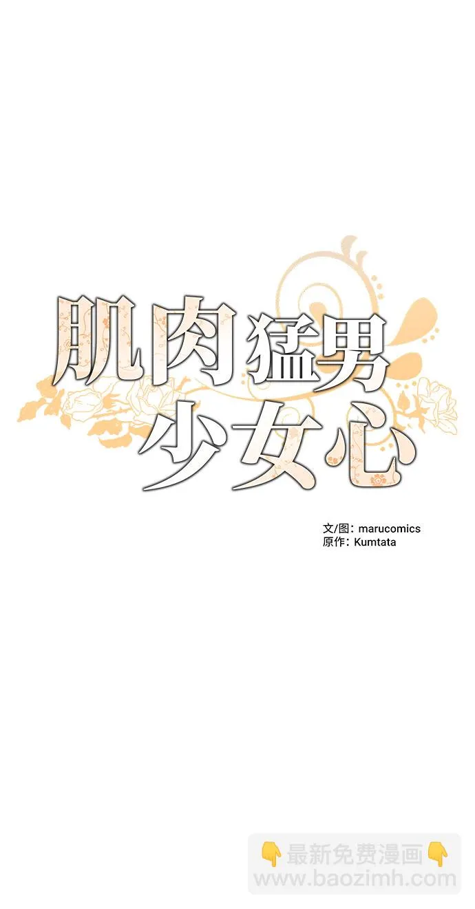 第40话 第15页