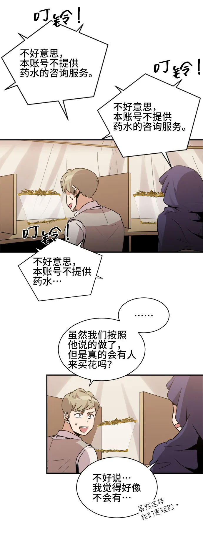 第40话 第16页