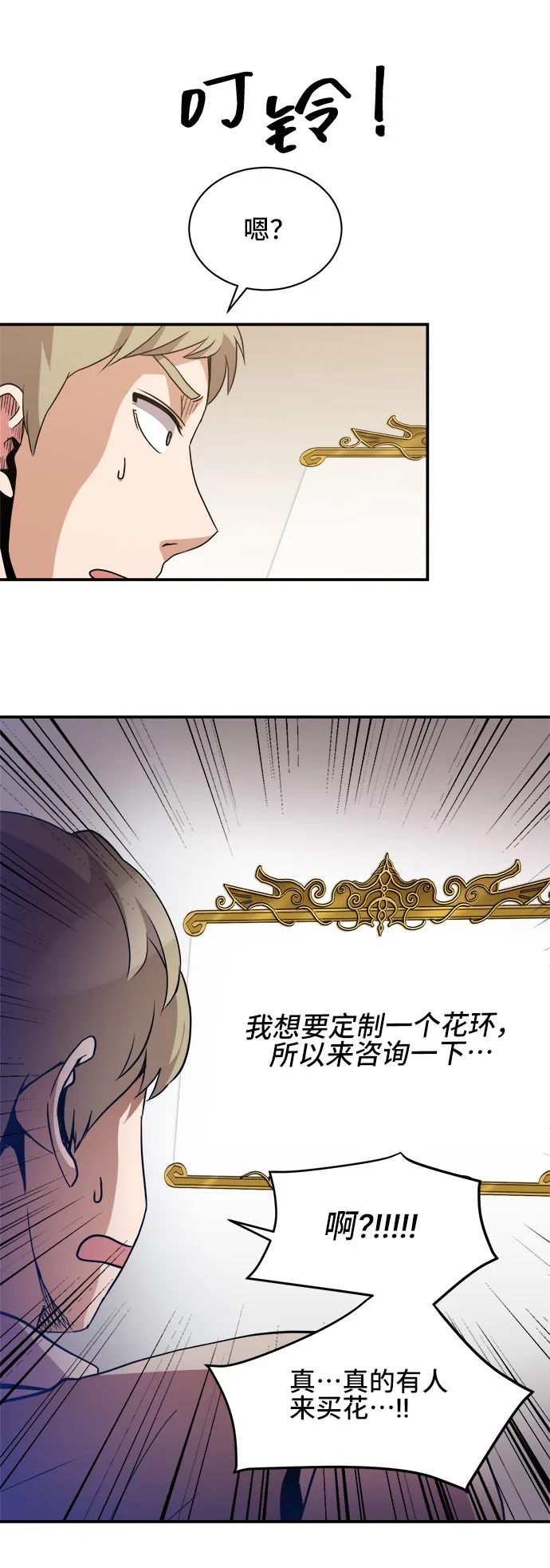 第40话 第17页