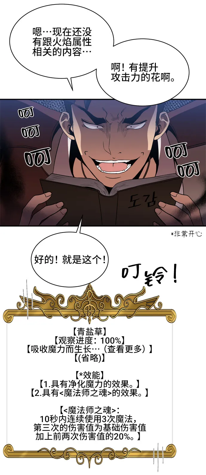 第40话 第22页