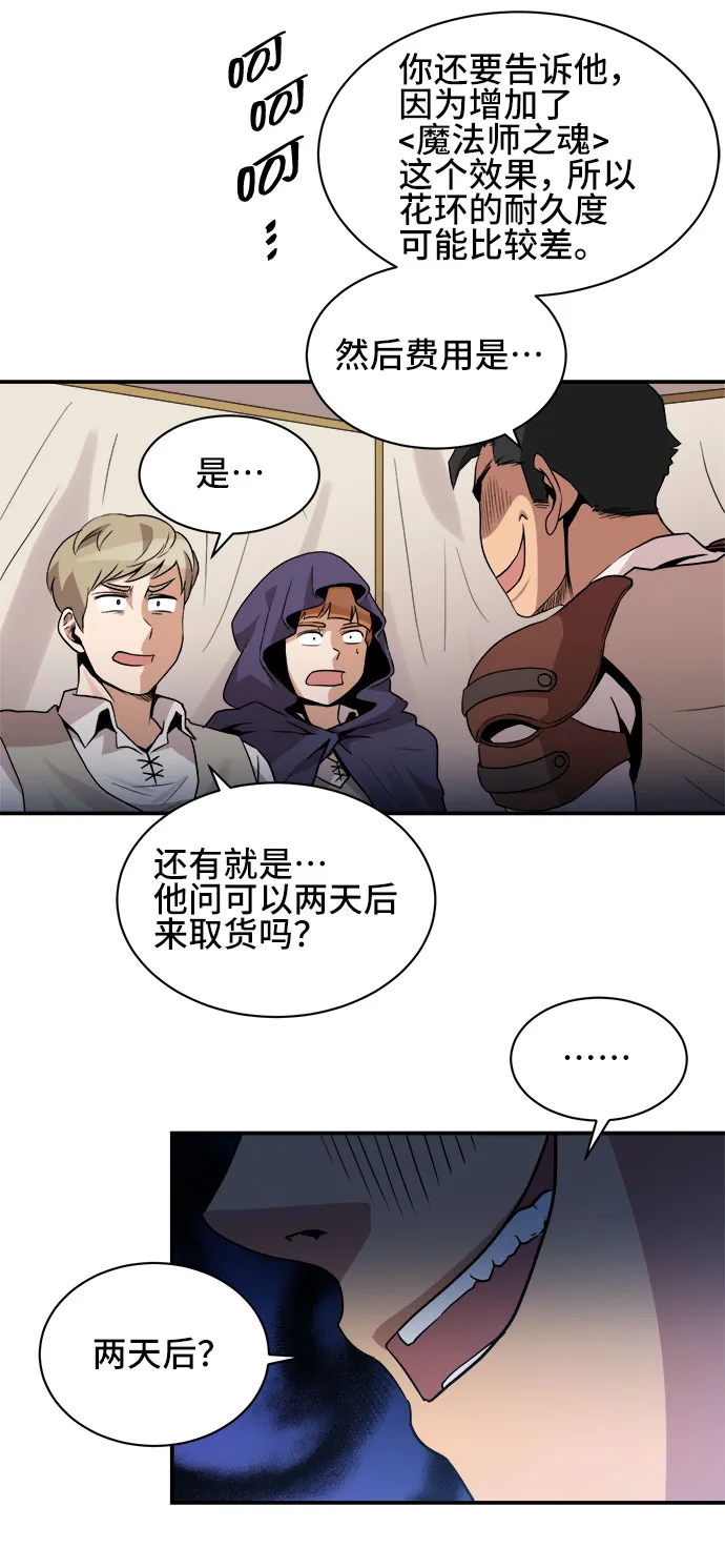第40话 第23页