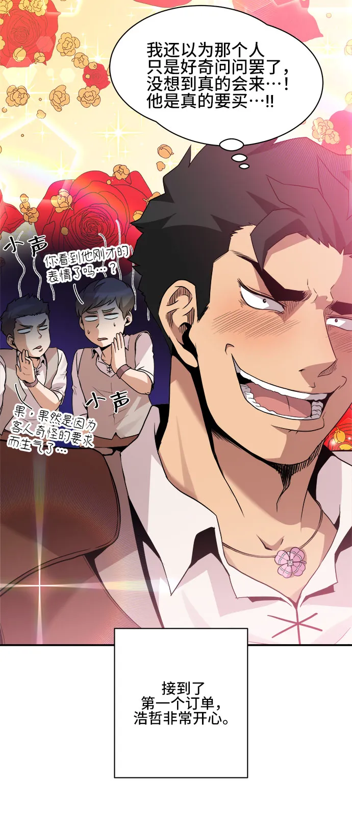 第40话 第25页