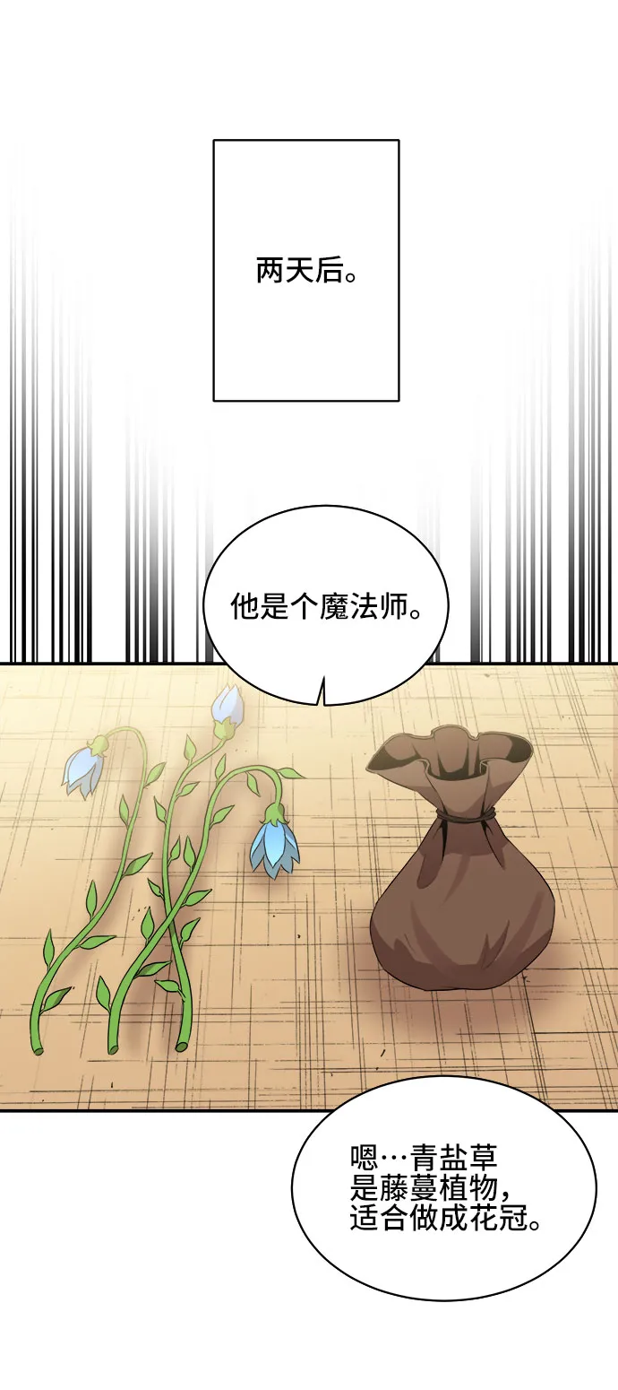 第40话 第26页