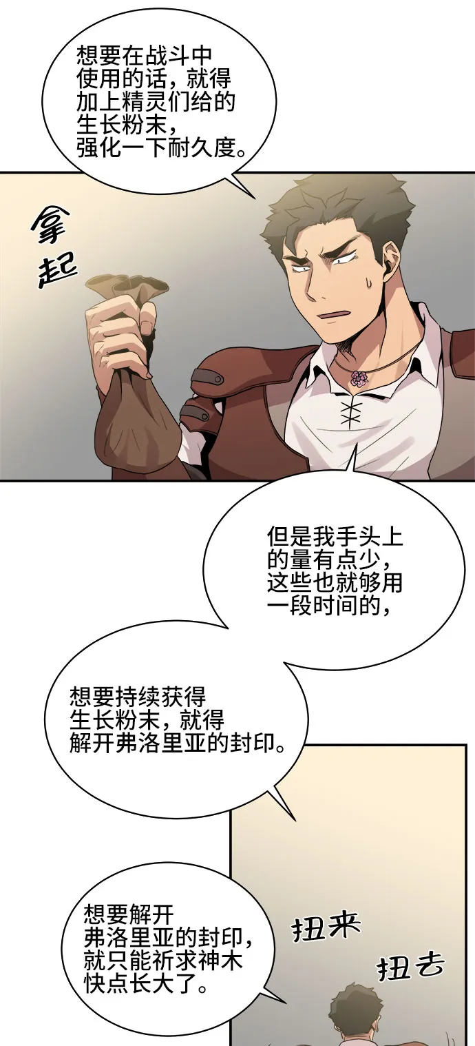 第40话 第27页